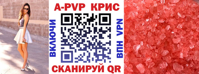 Alpha PVP крисы CK где можно купить Салават