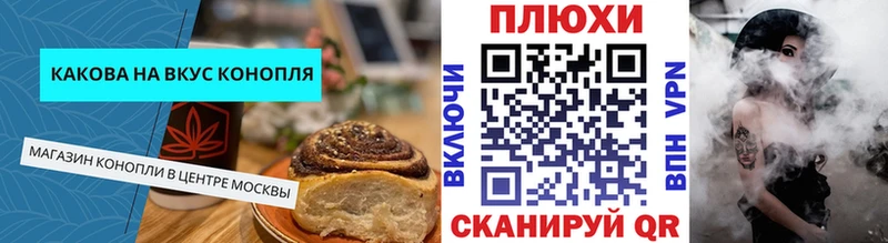Cannafood марихуана  купить закладку  Салават 