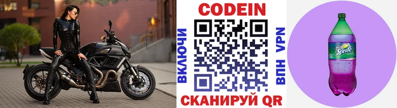 хочу   Салават  Кодеин напиток Lean (лин) 